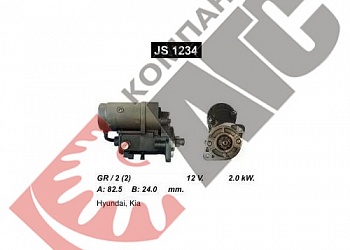 Стартер JS1234 для Hyundai